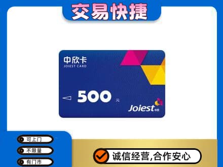 德州市宁津回收中欣卡