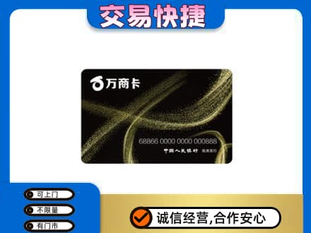 德州市宁津购物卡回收万商卡.jpg