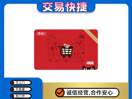 德州市宁津回收享淘卡