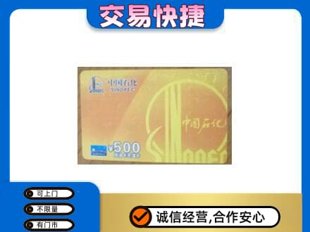 德州市宁津购物卡回收石化卡.jpg