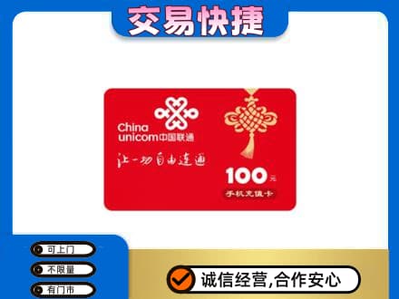德州市宁津购物卡回收联通卡.jpg