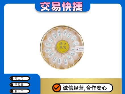 德州市宁津高价回收进口燕窝