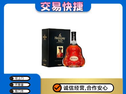 德州市宁津高价回收轩尼诗