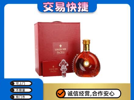 德州市宁津洋酒回收路易十三礼盒.jpg