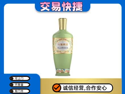 德州市宁津名酒回收竹叶青酒.jpg