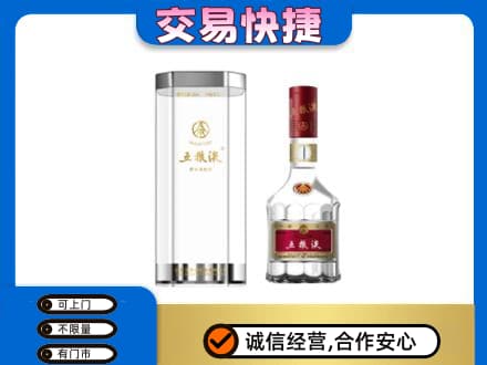 德州市宁津名酒回收五粮液八代.jpg