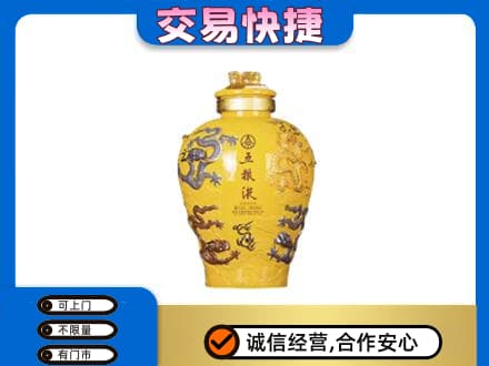 德州市宁津名酒回收五粮液九龙坛.jpg