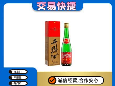 德州市宁津名酒回收西凤酒.jpg