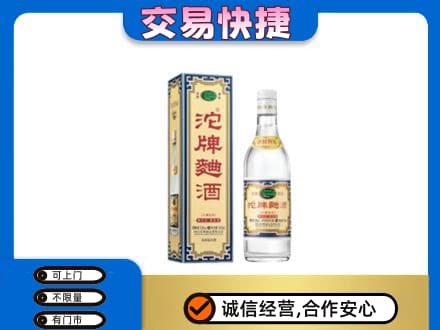 德州市宁津名酒回收沱牌曲酒.jpg