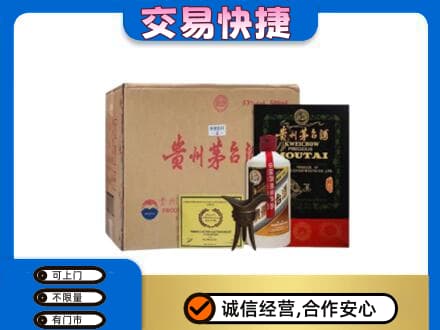 德州市宁津回收珍品茅台酒