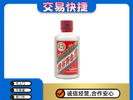 德州市宁津茅台回收小可爱.jpg